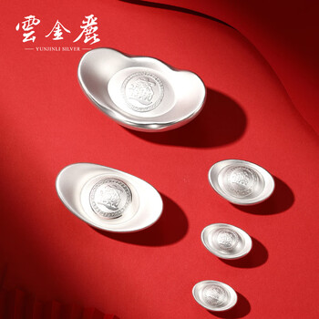 Yunjin liyin yuanbao solid pure silver 999 investment collection ship shape to attract wealth and treasure silver ingot 999 pure silver 100 grams