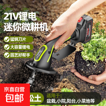 Household handheld electric small tillage machine for balcony garden, flower garden, soil loosening tool, potted vegetable field, light tiller, lithium battery handheld tillage machine - 2.0ah-1 battery, 1 charge, maximum battery life 1.25h
