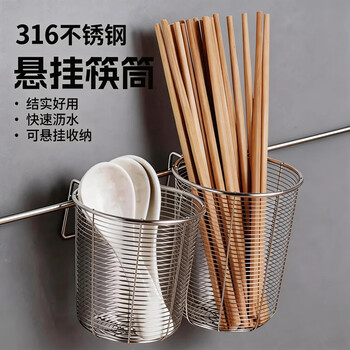 Luca cool 316 stainless steel chopstick cage kitchen storage rack can be wall-mounted chopstick basket spoon chopstick tableware storage drain barrel large 316 chopstick basket with hook