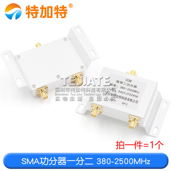 Sma power splitter 0-6g one-to-two rf microstrip power 2-8ghz combiner 380-2500mhz sma power splitter one-to-two 380-2500mhz