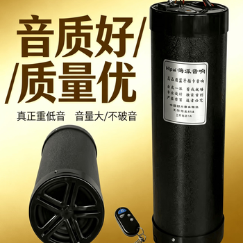 Hipai audio motorcycle electric vehicle special subwoofer bluetooth sound 12v car heavy bass delivery truck modification black