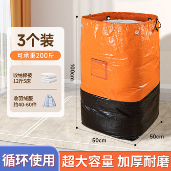 Express transfer bag, mailing clothes, luggage bag, extra large moving packing bag, waterproof and thickened wear-resistant woven bag, orange-250l-3 pieces, thickened and wear-resistant/waterproof