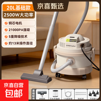 Royalstar vacuum cleaner household high suction high power industrial land reclamation carpet cleaning commercial suction and mopping all-in-one machine basic model powerful suction + wet and dry use efficient home cleaning