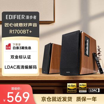 Edifier (edifier) r1700bt+ classic new upgrade desktop 2.0 bluetooth computer speaker audio double gold label certification high fidelity home living room tv audio
