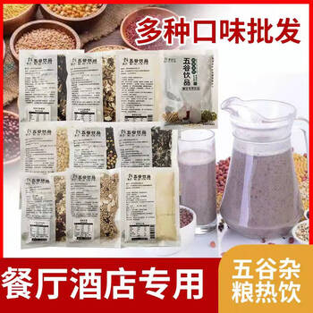 Vileri cereals hot drinks for commercial hotels and restaurants special corn juice hot drinks and cold drinks freshly squeezed cereals combination 50 packs mix and match (baking, except corn and longan)