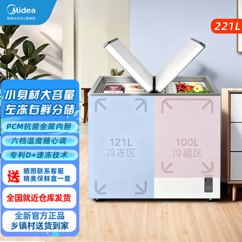 Midea freezer 221 liters home commercial storage double box dual temperature freezer butterfly door refrigerator freezer horizontal polar white 221 liters mr-221vm(e) about one kilowatt hour per day