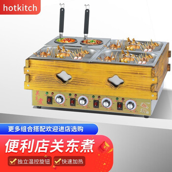 Hotkitch oden cooking machine, commercial oden cooking machine, spicy hotpot equipment, skewers and boiled meatballs machine, commercial multi-grid oden cooking machine, commercial noodle cooking stove equipment, three-pot oden cooking + noodle cooking stove