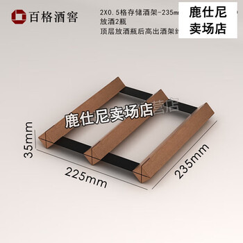 Mengyier red wine bottle holder wooden wine rack ornament drawer refrigerator storage bracket single layer built-in wine rack 2x0.5 grid 235 depth sapele wood