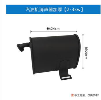 Gasoline generator accessories 2-3kw5-8kw generator integrated muffler exhaust pipe chimney (can be invoiced) thickened 2-3kw muffler