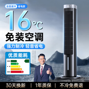 Shipu 2026 new style丨extremely cooling air conditioning fan cooling vertical electric fan floor standing silent bedroom level one energy efficiency bladeless cooling fan circulation household removable water cooling ai voice model 12 powerful cooling | 400 cold cycles | strong energy saving 2026 smart new style 12 powerful cooling | level one energy saving super quiet