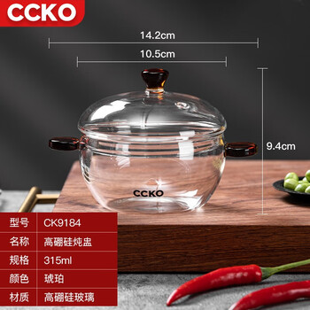 Ccko stew pot, high borosilicate glass stew pot, water-proof and lidded, baby food bowl, steamed egg bowl, kitchen soup pot, stew pot, 315ml stew pot, amber color