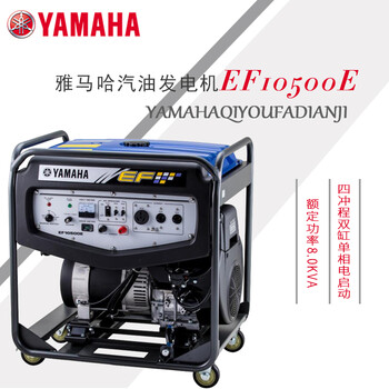 Yamaha japan original imported yamaha gasoline generator ef10500dte10.kva220v drone charging blue