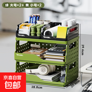 Foldable large-capacity desktop storage rack student office book and file storage box 31835 2 large green sizes + 2 small black sizes