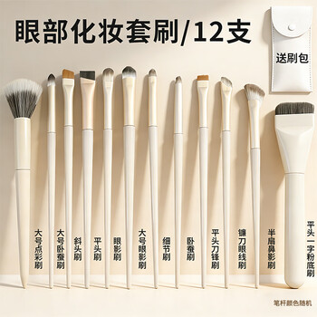 Maidiweishi makeup brush set soft-bristled eye shadow brush foundation smudged nose shadow brush blade eyeliner brush novice full set of brushes