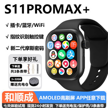 Huaqiangbei s11promax smart watch top version w527 full network 5g card phone dual system ultra5 genuine official new youth adult universal s11promax black second generation morse code-fingerprint recognition touch key 190 rotating camera/card bluetooth dual system/