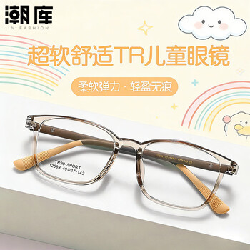 Chaoku ultra-light tr children's special myopia glasses frame for primary and secondary school students can be equipped with high-precision youth optical frames 12689 through tea gray with wanxin 1.60 anti-blue light lenses (0-800 degrees)