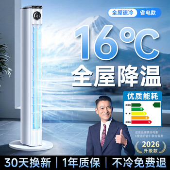 Suipu 2026 new model丨powerful refrigeration air conditioner fan cooling fan air conditioner air conditioner fan electric fan cooling no water no ice household first-class energy efficiency dormitory floor-standing upgraded model 70cm 50 cycle丨powerful refrigeration丨quiet energy saving 16 air conditioning grade cold air 300 cold cycle|first class silent energy saving
