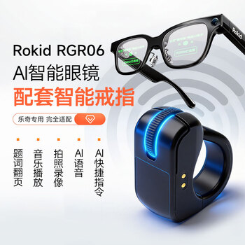 Leqi rokid glasses rgr06 smart ai glasses accessories bluetooth ring taking pictures and turning pages ai fast black