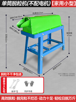 Huili's customized corn threshing machine household small multi-functional fully automatic peeling and dragging corn kernel machine new type single cylinder threshing machine with self-equipped motor