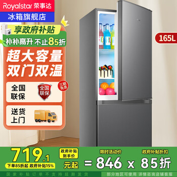 Royalstar 185l double-door refrigerator household small large-capacity double-door energy-saving rental refrigeration refrigeration ultra-thin micro-frost fresh-keeping refrigerator 165l first-class energy efficiency fast locking titanium dark gray