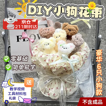 Haofanjie doll bouquet new year gift toy flower birthday gift for women practical doll flower handmade bouquet plush toy 6 pieces to adopt a puppy, full set of materials with gift bag