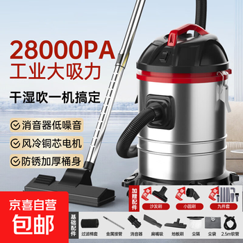 Yangzi (yangzi) industrial vacuum cleaner, household high suction, wet and dry use, car use, powerful land clearance, cleaning, beauty seam decoration, beauty seam clearance, cat hair vacuum cleaner, 30l multi-purpose cleaning, bonus nine-piece set, 2800w high power