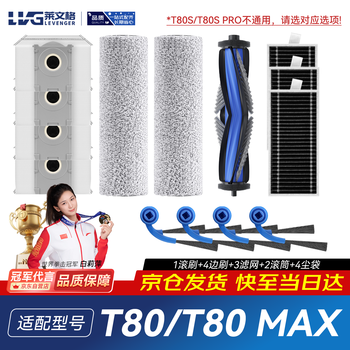 Levenger adapts to ecovacs t80/max sweeping and mopping robot accessories and consumables t80s/pro rag filter roller brush roller dust bag cleaning fluid