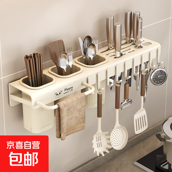 Selection kitchen knife rack storage rack wall-mounted multifunctional chopstick cage spoon chopstick tube knife storage rack milky white 40cm