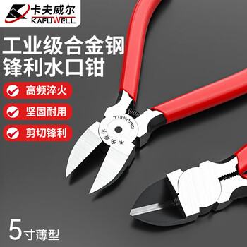 Kraftwell 5-inch thin water-mouth pliers industrial diagonal pliers wire cutters electronic shearing pliers diagonal nose pliers offset pliers pc4101q