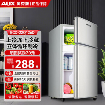 Oaks household double-door mini refrigerator refrigerated freezer fresh-keeping small refrigerator dormitory rental energy-saving refrigerator energy-saving 126 silver efficient fresh-keeping copper tube quick cooling 22l