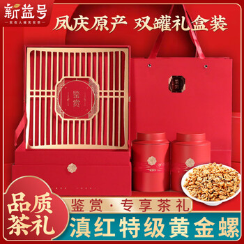 Xinyihao new dian black tea golden snail xinyihao 2024 new tea special grade black tea ancient tree dianhong tea special grade dian black tea ancient tree black tea golden snail 400g gift box