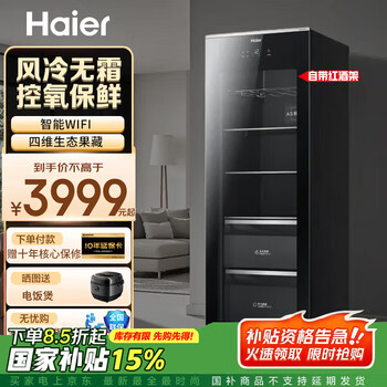 Haier ice bar independent freezer zone home living room refrigerator red wine cabinet refrigerated display cabinet office refrigerator tea and fruit fresh cabinet ready in stock 200l single refrigeration丨as preservation丨oxygen control moisturizing 200l 200l