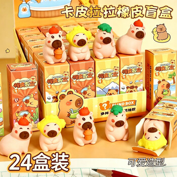Jeppe kapibara eraser blind box primary school students creative stationery cute capybara-shaped eraser does not leave traces and wipes clean children's birthday gift prizes 24 boxes of back-to-school gifts
