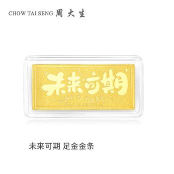 Chow tai seng (chow tai seng) gold investment gold bars, gold nuggets with future prospects, birthday gifts 1g2g5g, future prospects 2g