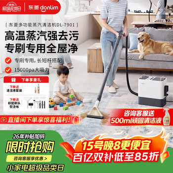 Donlim multifunctional steam cleaner, cloth cleaning machine, high temperature steam sterilization and mite removal, household mattress, sofa curtain, carpet, glass stove, kitchen cleaning tool dl-7901