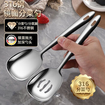 Cm live 316 stainless steel large serving spoon, household serving spoon, hotel public spoon, large public serving spoon, 316 large serving spoon + slotted spoon (mirror polished)