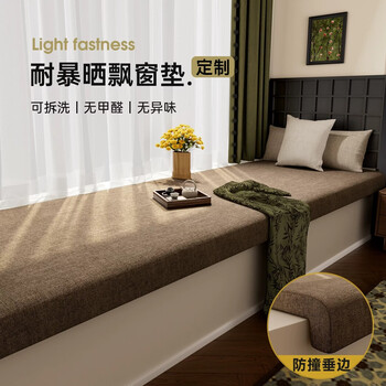 Xilun 2026 new bay window mat window sill mat universal for all seasons customizable balcony mat anti-collision latex window sill cushion more colors can be customized by contacting customer service 3cm coconut palm + 2cm latex