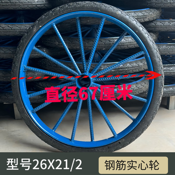 Construction site trolley bucket solid wheel 26x2 1/2 rickshaw labor cart solid wheel outer tire with steel rim 16 thick steel solid wheels 1 tire diameter 66 cm