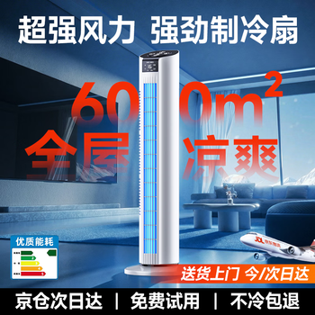 Du meisen's 2026 new model cools the whole house 16 mobile air conditioner cooling fan cooling small air conditioner fan floor-standing bedroom ultra-quiet first-class energy efficiency air circulation fan home living room upgraded model 70cm 50 cooling | extremely fast cold air | high-speed engine whole house rapid cooling | enjoy a cool summer quietly | far more than first-class energy efficiency
