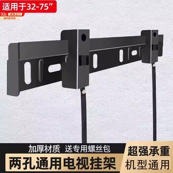 Jaens tv hanger universal two-hole simple bracket adjustable lcd wall-mounted monitor bracket 32-75 inch barrel pad simple universal style (l-wh02) - barrel pad suitable for 32-75 inches