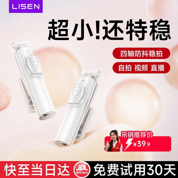 Li sen pocket selfie stick 2026 new mini selfie stick concert mobile phone stand floor tripod travel portable selfie artifact live broadcast mobile phone stand desktop