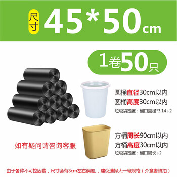 Garbage bag large black thickened hotel property sanitation flat mouth kitchen plastic bag extra large extra large bucket commercial 45*50 flat mouth continuous roll 50 pieces