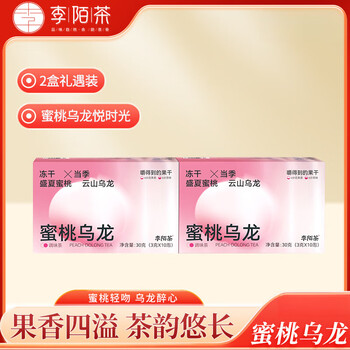 Li mo tea qi xian yi ti freeze-dried leaf fruit tea independent small packaging cold brew tea gift box 60g/value two boxes midsummer peach+