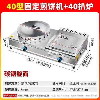 Dekebang's new multigrain pancake machine, commercial stall, gas griddle, fryer, all-in-one machine, noodle cooking machine, eastern cooking combination fixed type 40 + griddle type 40 (send tools + tutorial)