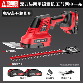 Plunder electric hedge trimmer, cordless lawn mower, multi-functional pruning shears, landscaping special tools