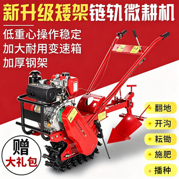 Cottage 2026 upgraded crawler chain rail diesel micro-tiller multi-functional ditching sowing loose soil farmland agricultural use 170 gasoline model full set including fertilization and sowing