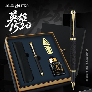 Hero teacher's day gift pen gift box high-end exquisite men and girls adult calligraphy birthday gifts business gifts 1520 four-piece set velvet black