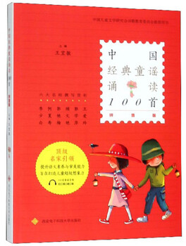 100 chinese classic nursery rhymes recited (pinyin version) chinese language learning for young children primary school chinese poetry learning first-grade chinese second-grade chinese chinese graded learning