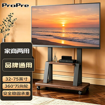 Propre mobile tv stand (32-100 inches) floor-standing tv cart video conferencing large-screen monitor tv hanger removable tv shelf 32-75 inches dual-use upgrade for home and business