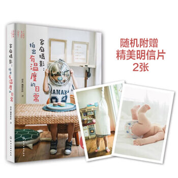 Family photography captures warm daily life